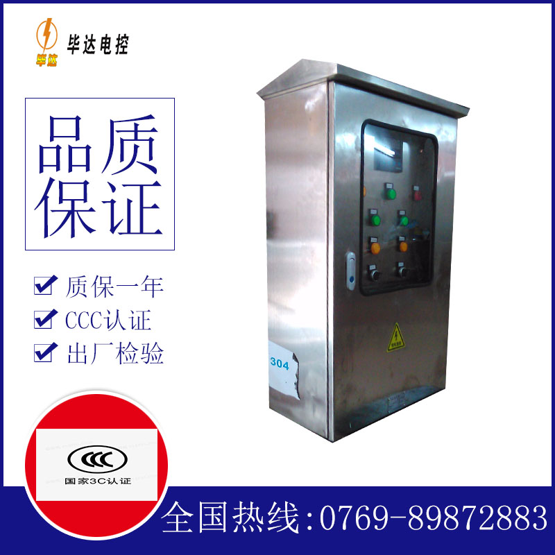 湘潭不锈钢配电箱