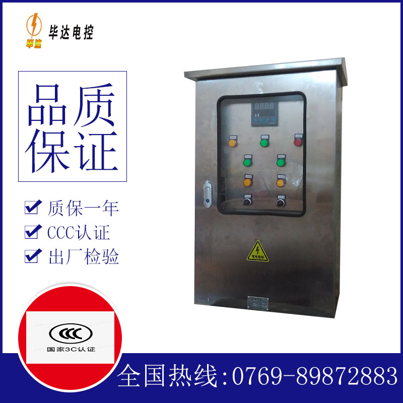 湘潭控制箱