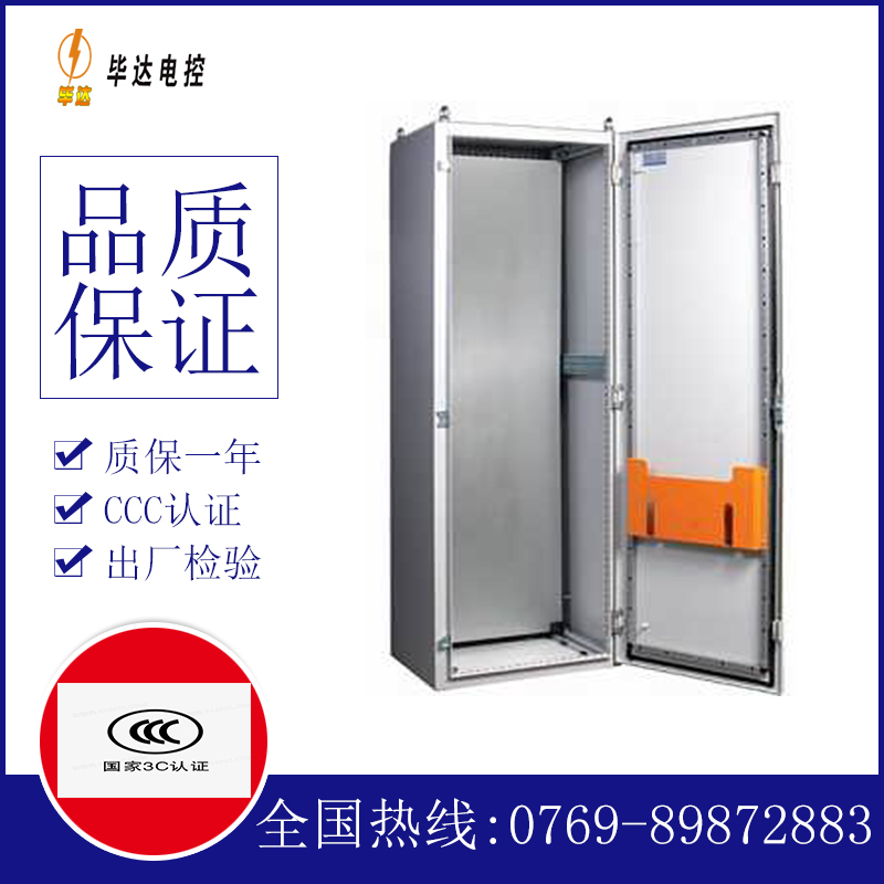 湘潭PS柜