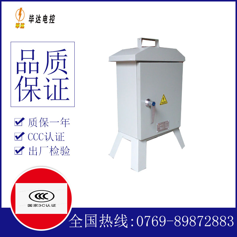 湘潭临时控制箱