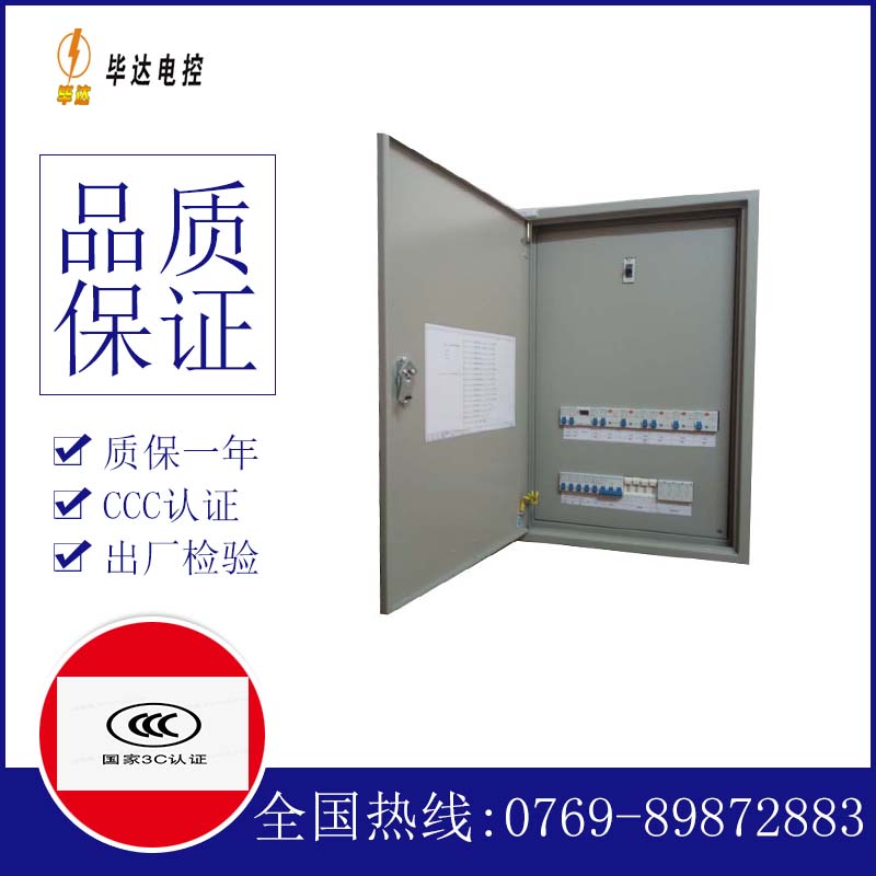 湘潭成套控制箱